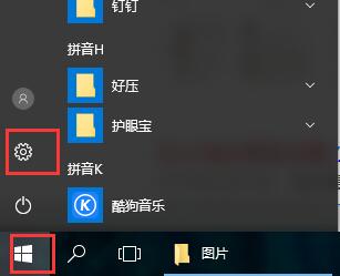 win10系统怎么设置防火墙