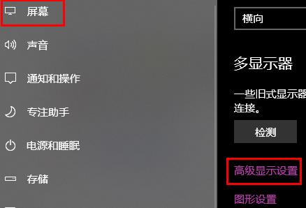 win10电脑怎么查自己电脑屏幕的尺寸