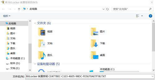 Win10磁盘怎么加密？Win10磁盘加密详细教程
