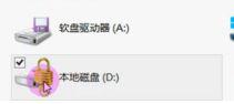 Win10磁盘怎么加密？Win10磁盘加密详细教程