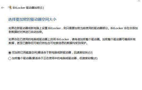 Win10磁盘怎么加密？Win10磁盘加密详细教程