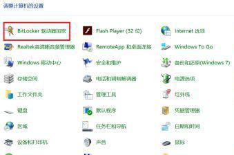Win10磁盘怎么加密？Win10磁盘加密详细教程
