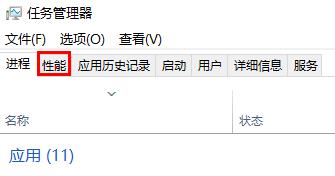 win10系统内置温度计怎么查看