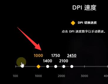 罗技g402如何调整灵敏度？罗技g402灵敏度设置方法