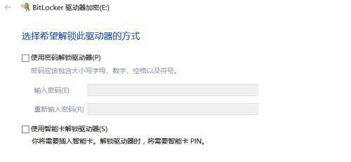 Win10磁盘怎么加密？Win10磁盘加密详细教程