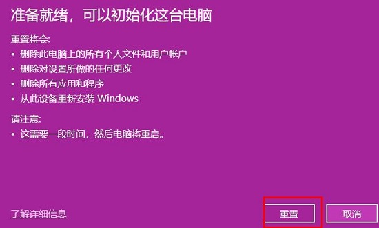 win10电脑怎样恢复原系统