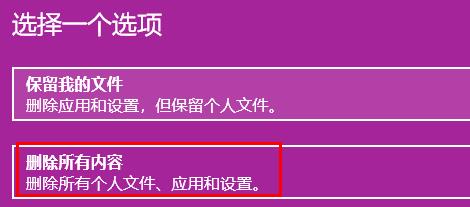 win10电脑怎样恢复原系统