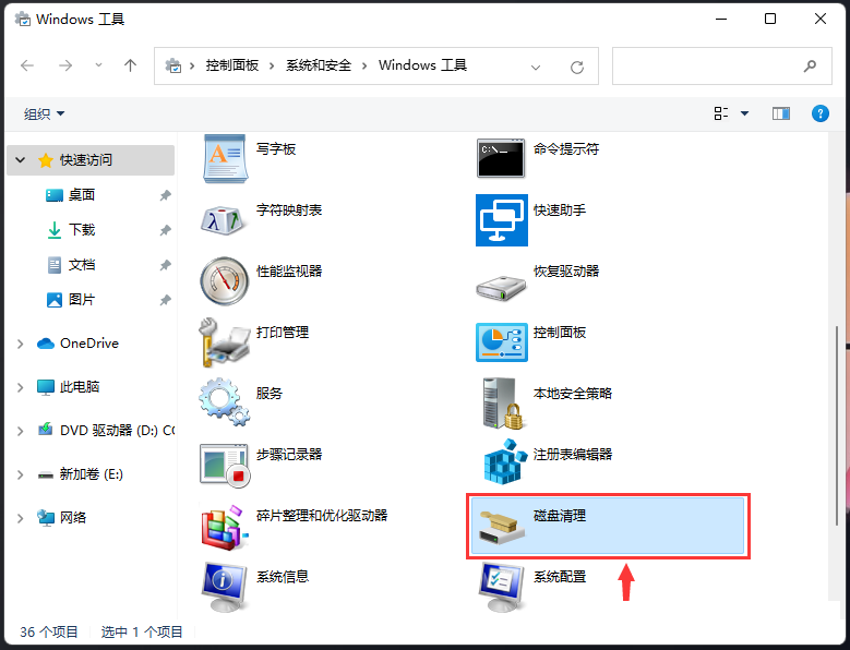 Windows11 22622.586的C盘属性中“磁盘清理“去哪里了？