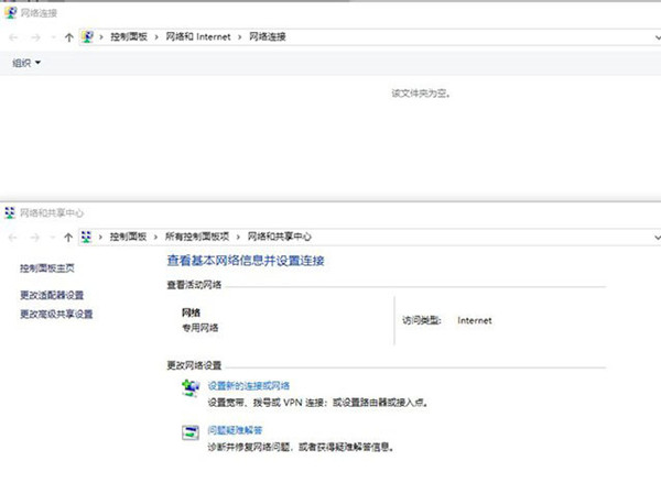 Win10系统以太网连接图标不见了怎么办？