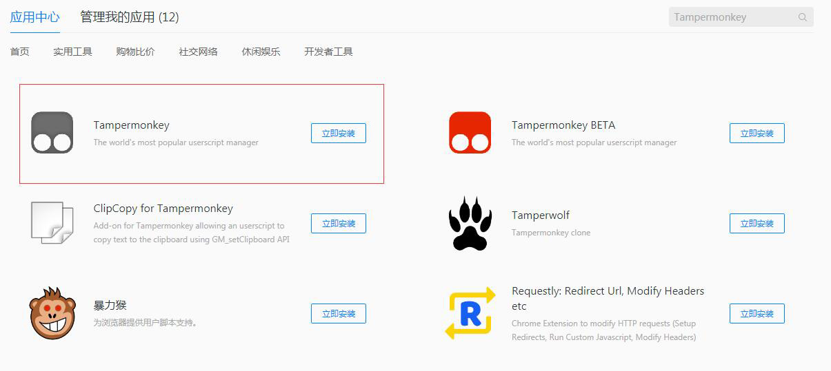 QQ浏览器可以安装油猴插件吗？QQ浏览器安装油猴插件教程