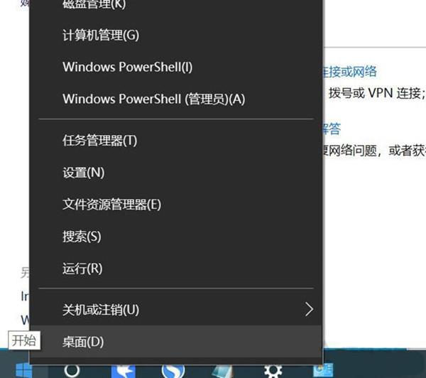 Win10系统以太网连接图标不见了怎么办？