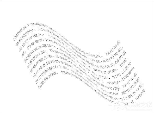 Word怎样把文字排版成波形？Word文字波形设置方法