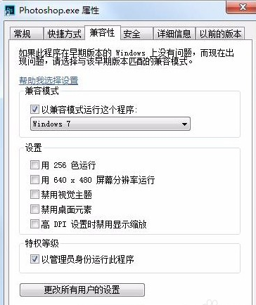 PhotoShop经常闪退怎么解决？PhotoShop总是打不开闪退解决方法