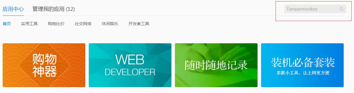 QQ浏览器可以安装油猴插件吗？QQ浏览器安装油猴插件教程