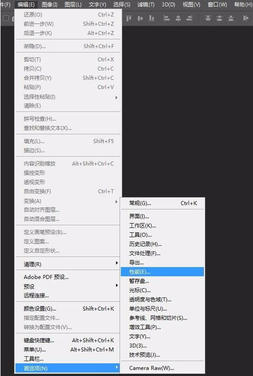 PhotoShop经常闪退怎么解决？PhotoShop总是打不开闪退解决方法