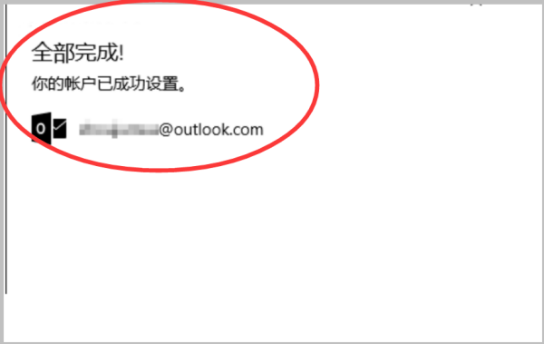 Windows10邮件账户设置已过期怎么解决？