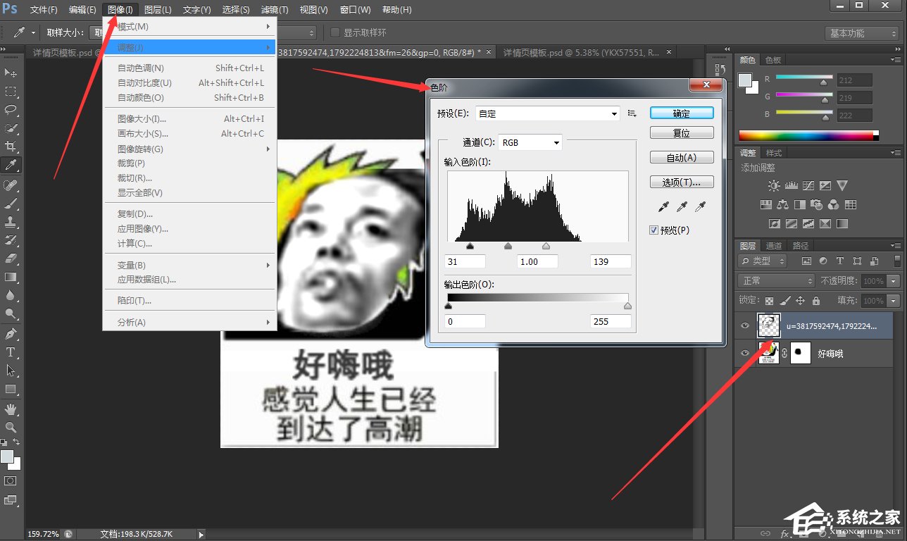 ps怎么做gif动图表情包？用ps制作gif动态表情包步骤