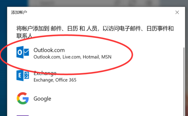 Windows10邮件账户设置已过期怎么解决？