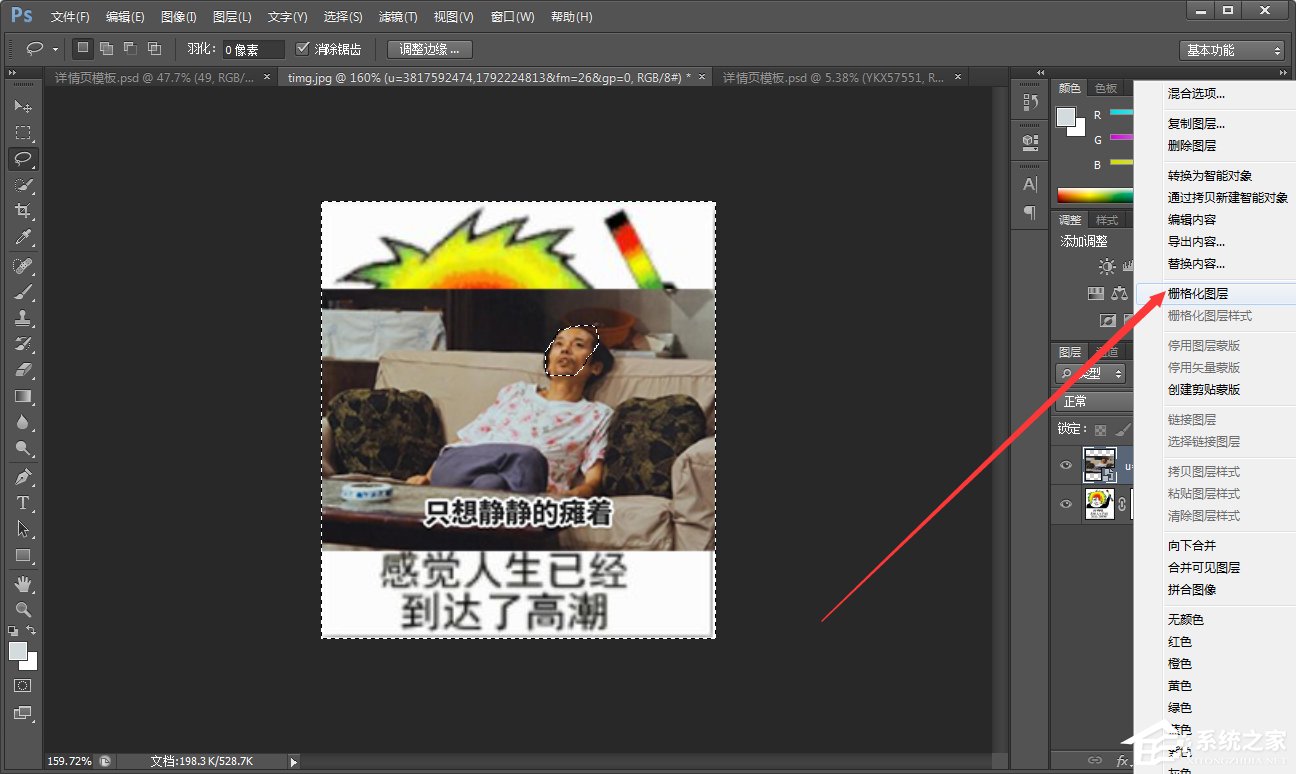 ps怎么做gif动图表情包？用ps制作gif动态表情包步骤