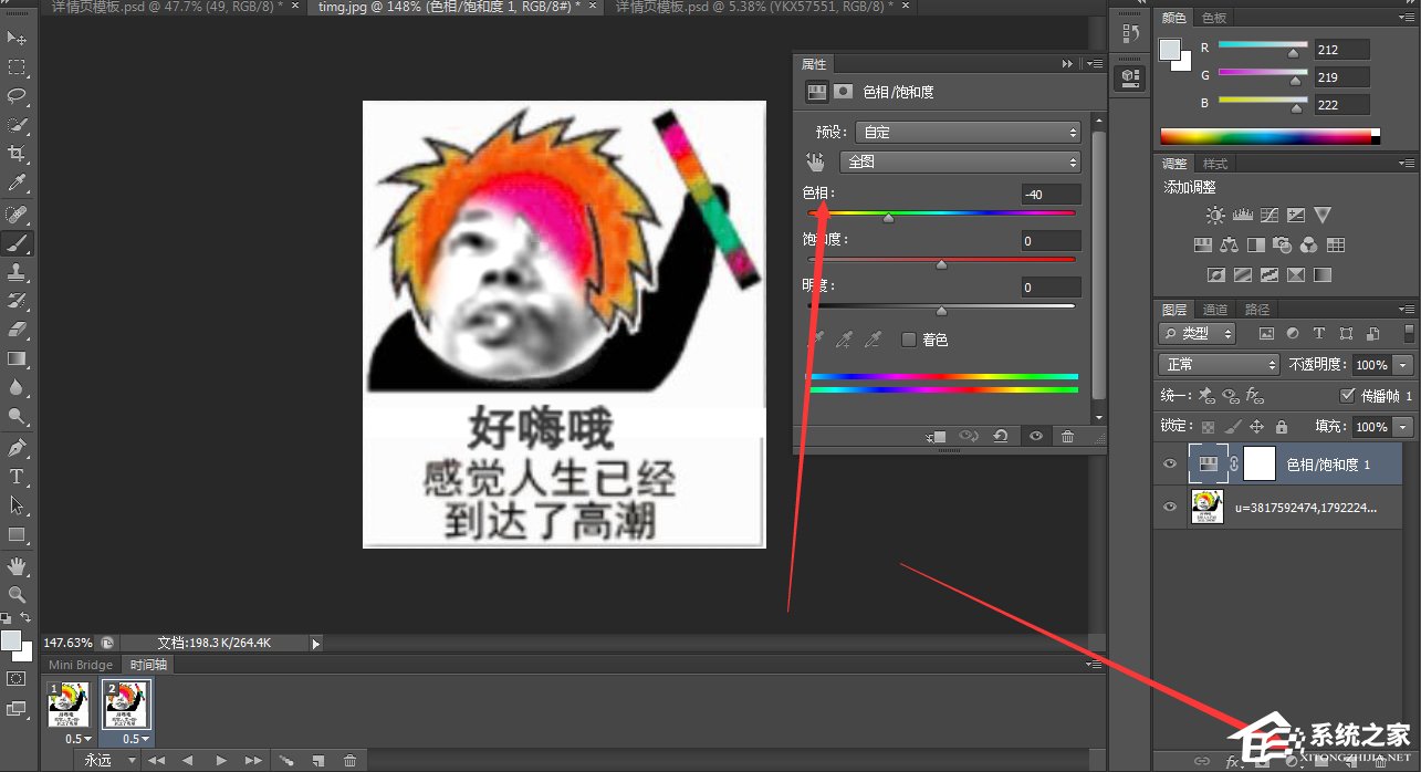ps怎么做gif动图表情包？用ps制作gif动态表情包步骤