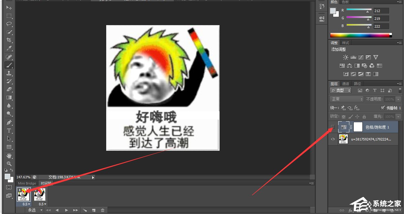 ps怎么做gif动图表情包？用ps制作gif动态表情包步骤