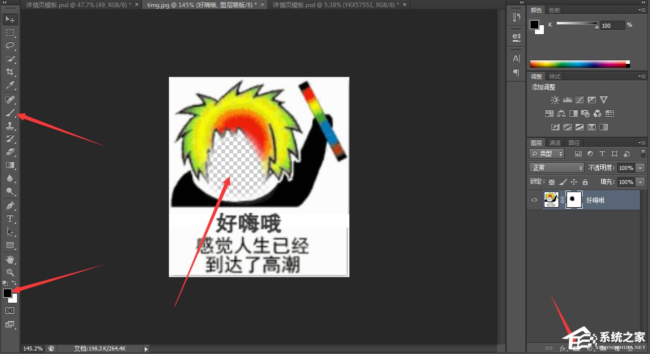 ps怎么做gif动图表情包？用ps制作gif动态表情包步骤