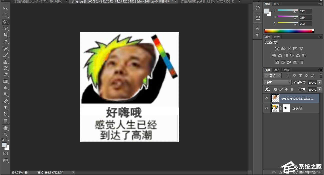 ps怎么做gif动图表情包？用ps制作gif动态表情包步骤