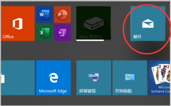 Windows10邮件账户设置已过期怎么解决？