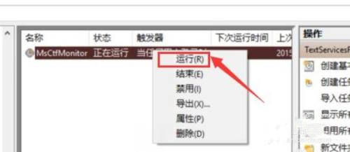 微软拼音输入法在游戏中不起作用怎么办？