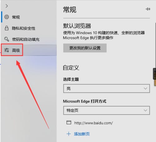 edge浏览器怎么允许媒体自动播放？edge浏览器媒体自动播放操作技巧