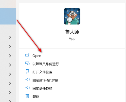 鲁大师怎么设置高温报警阀值？鲁大师设置报警阀值教程