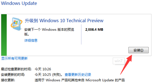 win7升级Win10要多长时间