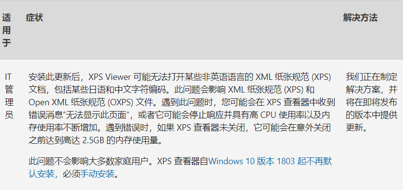 微软Win11 Build 22000.918 累积更新补丁KB5016691发布！解决USB打印问题
