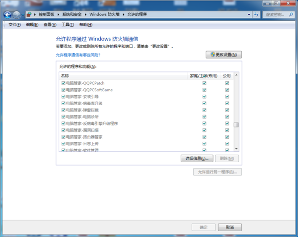 腾讯电脑管家下载失败请稍后重试怎么解决？