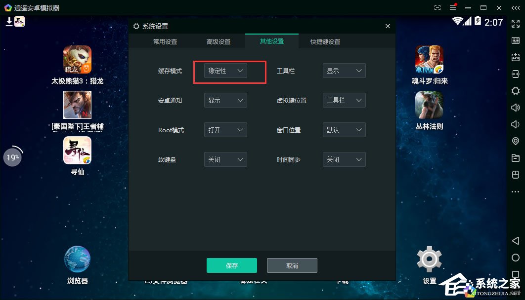 逍遥安卓模拟器启动不了怎么办？逍遥安卓模拟器无法启动解决方法