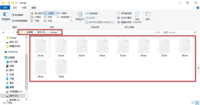 如何将多个文件合并成一个文件？Windows合并多个txt文档技巧
