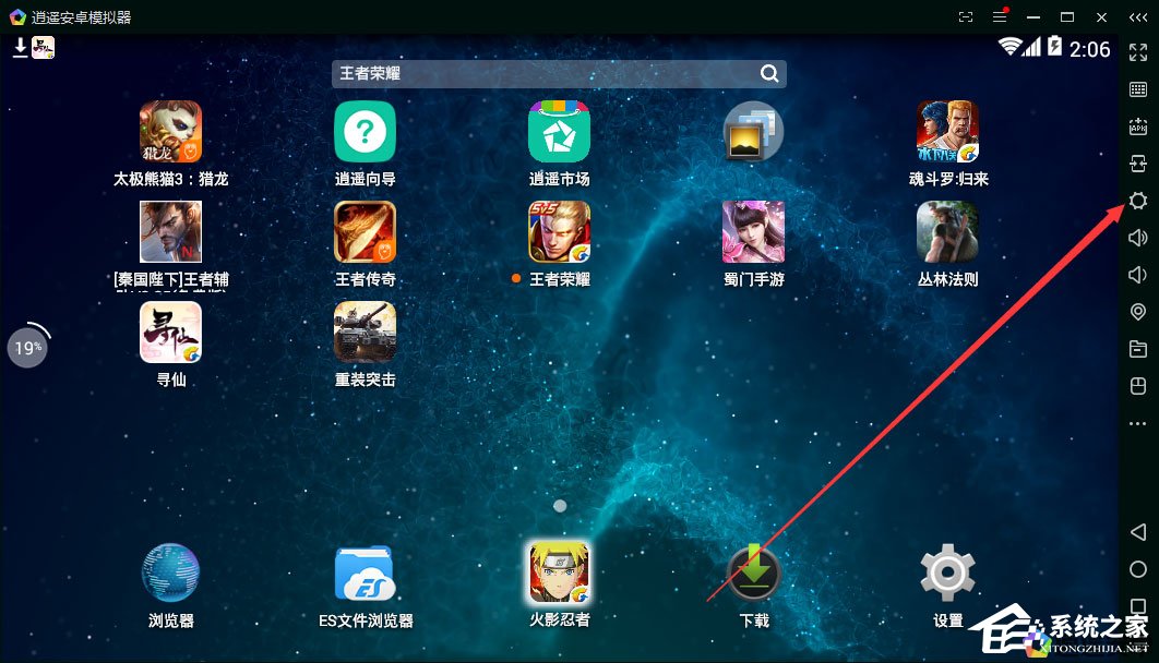 逍遥安卓模拟器启动不了怎么办？逍遥安卓模拟器无法启动解决方法