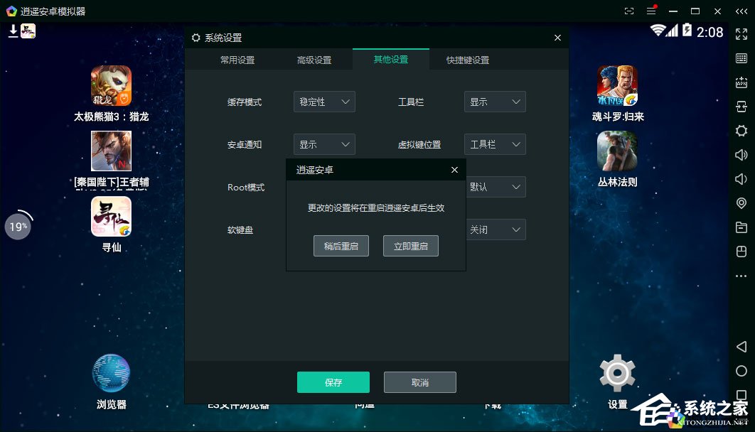 逍遥安卓模拟器启动不了怎么办？逍遥安卓模拟器无法启动解决方法