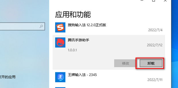 腾讯手游助手启动失败提示错误码1或6怎么办？