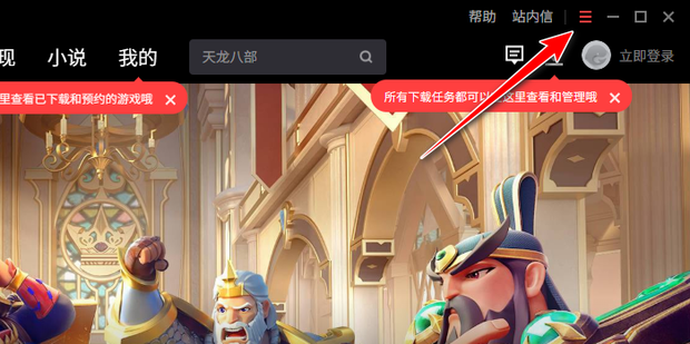 腾讯手游助手启动失败提示错误码1或6怎么办？