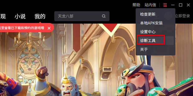 腾讯手游助手启动失败提示错误码1或6怎么办？