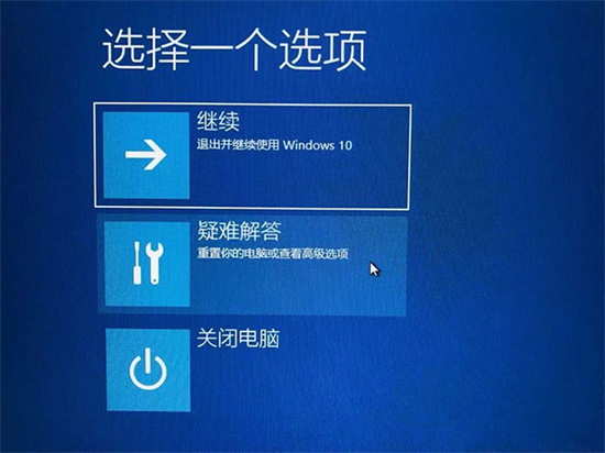 Win10关机界面一直转圈圈怎么办？Win10关机一直在转圈圈的解决方法