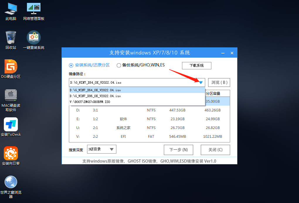 电脑黑屏u盘重装系统步骤Win7