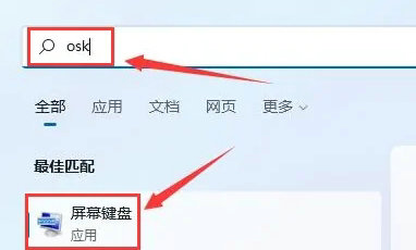 Win11键盘无反应怎么解决？Win11键盘没有反应解决方法