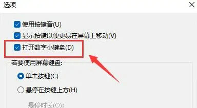 Win11键盘无反应怎么解决？Win11键盘没有反应解决方法