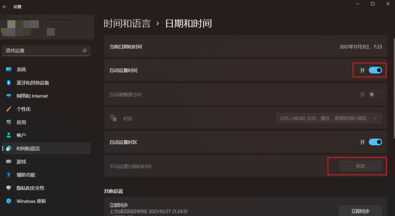 Win11自带的截图工具无法使用？Win11截图工具无法使用解决方法
