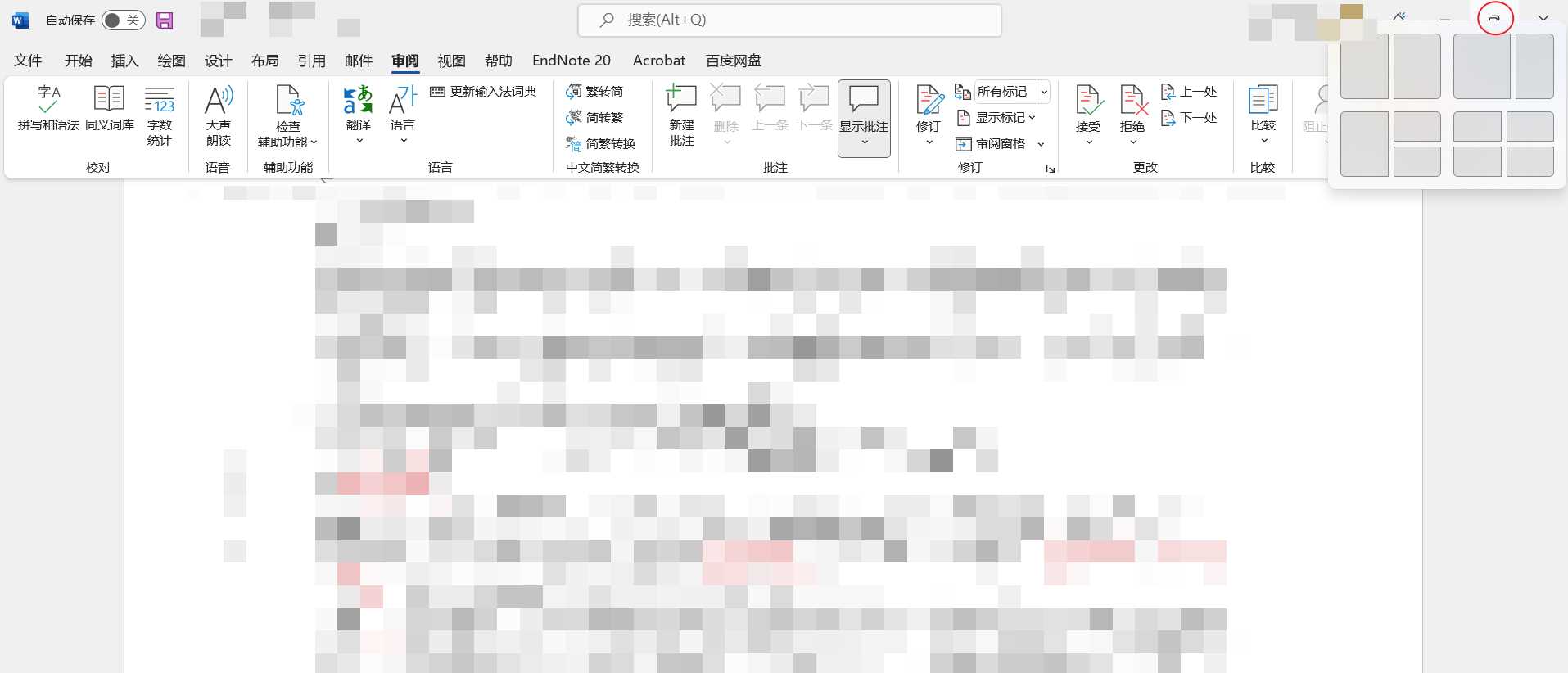 Win11怎么实现四分屏窗口？Win11四分屏窗口设置教程