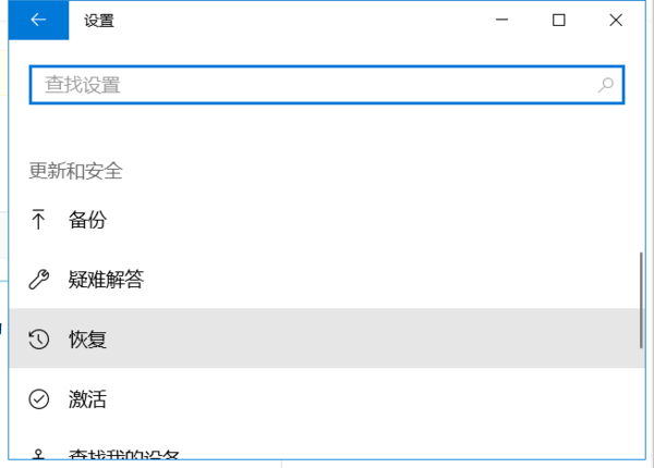 win10怎么通过系统设置进入BIOS