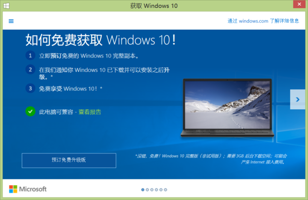 win7升级Win10后电脑会不会卡