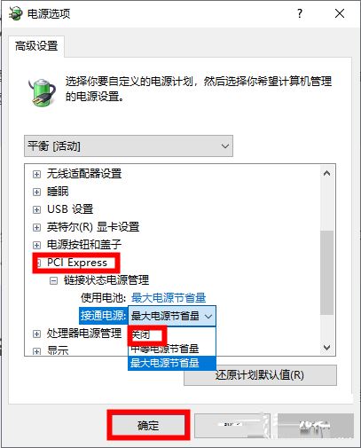 Win10蓝屏错误代码video_tdr_failure怎么解决？
